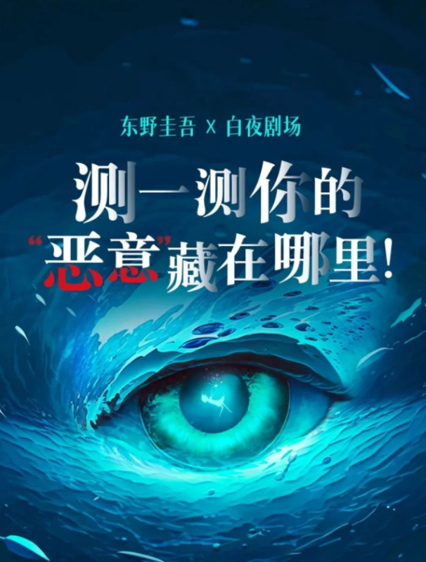 听东野圭吾,赢最新版iPad | 喜马拉雅广告平台 听东野圭吾,赢最新版iPad | 喜马拉雅广告平台