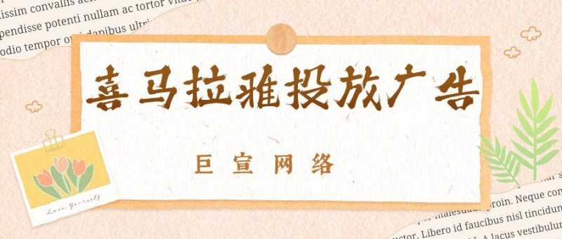 如何做好播客营销？用爱与真诚直抵人心 | 喜马拉雅音频营销平台