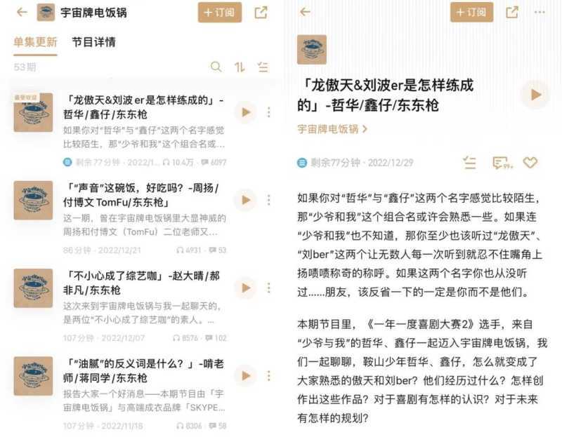 内容时代，播客狂飙（上） | 喜马拉雅广告推广平台