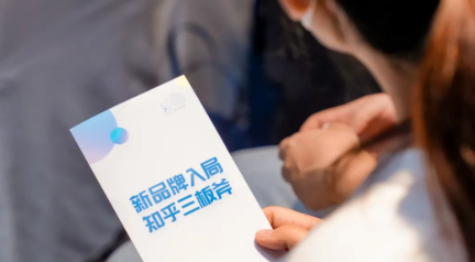 「好品热浪计划」举办上海专场沙龙,赋能好品知乎广告营销 「好品热浪计划」举办上海专场沙龙,赋能好品知乎广告营销