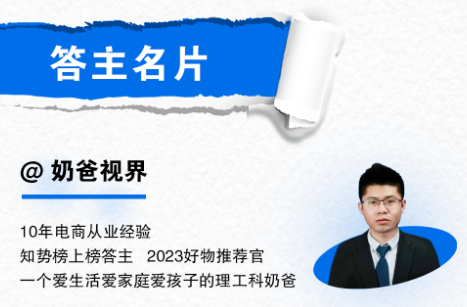 知乎广告推广 | 选到合适的儿童电动牙刷 知乎广告推广 | 选到合适的儿童电动牙刷