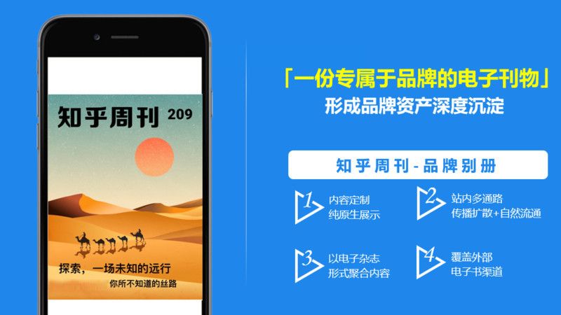 知乎广告投放有哪些技巧？