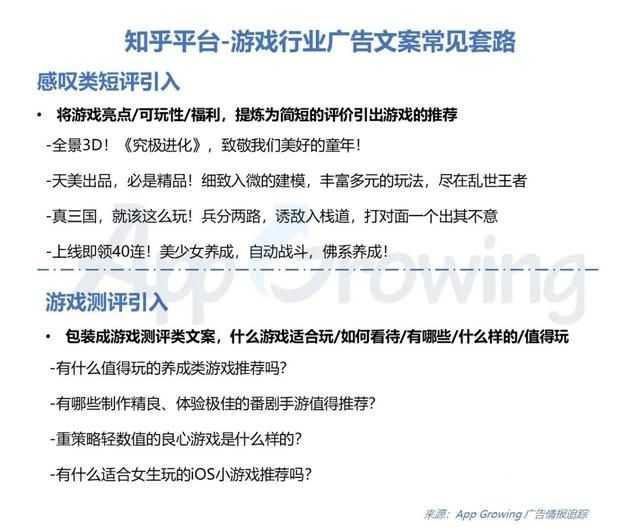 剖析知乎信息流广告创意如何优化！