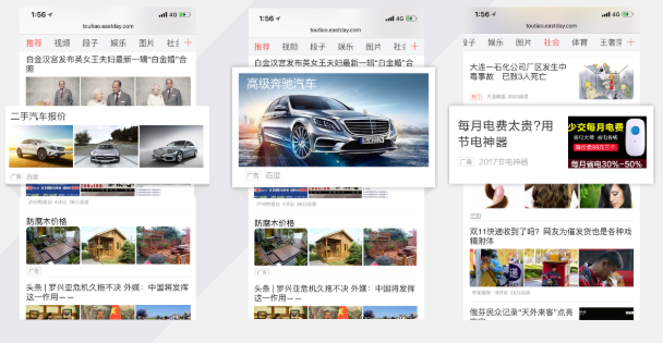 在东方头条投放广告的样式有哪些？