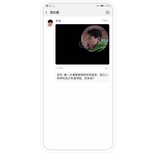 微信朋友圈广告爆款刷屏秘诀！