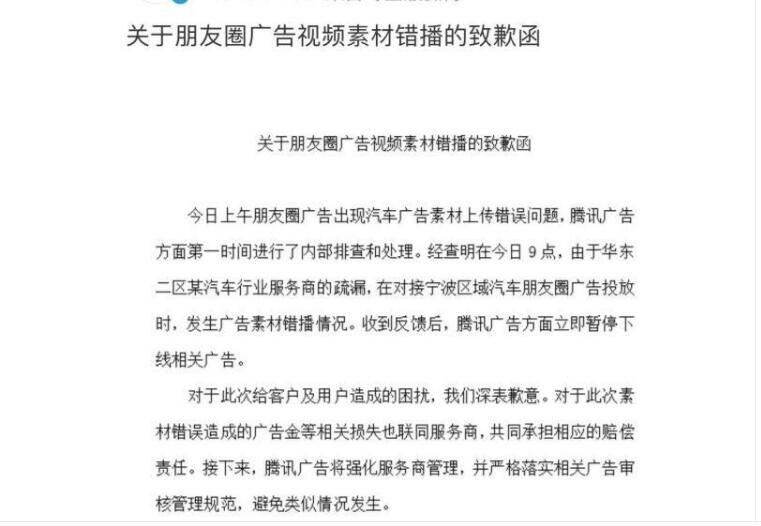 微信朋友圈广告再翻车！ 奥迪Q8变英菲尼迪,宝马“BMW”错写为“RMW” 这是“错字营销”吗？