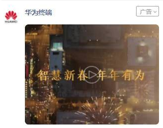 华为与微信推广携手合作 华为与微信推广携手合作