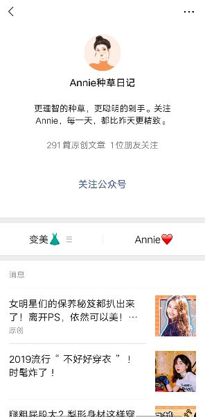 穿搭烦恼？微信朋友圈的广告会帮你！！！