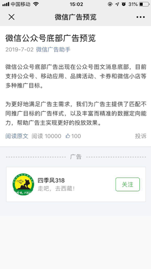 四季风借微信广告走出四川!走向全国!!! 四季风借微信广告走出四川!走向全国!!!