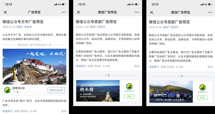 四季风借微信广告走出四川!走向全国!!! 四季风借微信广告走出四川!走向全国!!!