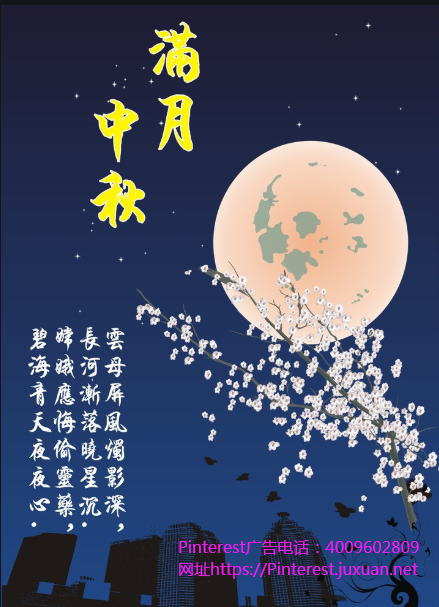 消息称图片社交网站Pinterest广告流程将其IPO提前 消息称图片社交网站Pinterest广告流程将其IPO提前