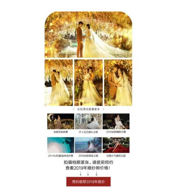 微信助力米兰婚纱摄影摆脱困境!!! 微信助力米兰婚纱摄影摆脱困境!!!