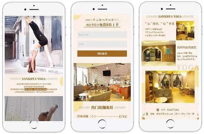 【Sankhya瑜伽】线下门店通过微信朋友圈广告投放,平均点击率高达5% 【Sankhya瑜伽】线下门店通过微信朋友圈广告投放,平均点击率高达5%