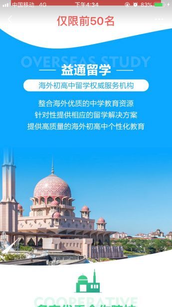 益通留学投放微信朋友圈广告,单条广告曝光次数15w+ 益通留学投放微信朋友圈广告,单条广告曝光次数15w+