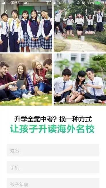 益通留学投放微信朋友圈广告,单条广告曝光次数15w+ 益通留学投放微信朋友圈广告,单条广告曝光次数15w+