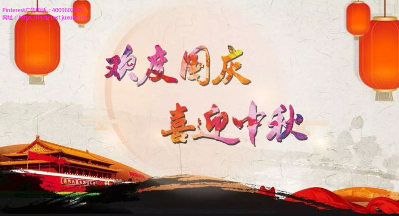 Pinterest广告政策西尔伯曼:美丽和简约是最高目标 Pinterest广告政策西尔伯曼:美丽和简约是最高目标