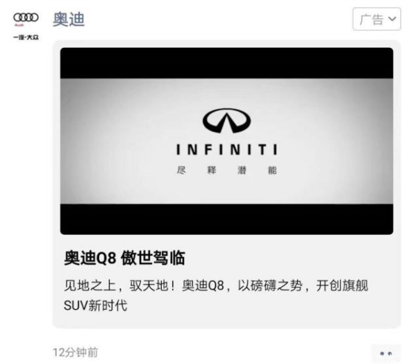 腾讯微信朋友圈信息流广告“翻车”现场 腾讯微信朋友圈信息流广告“翻车”现场