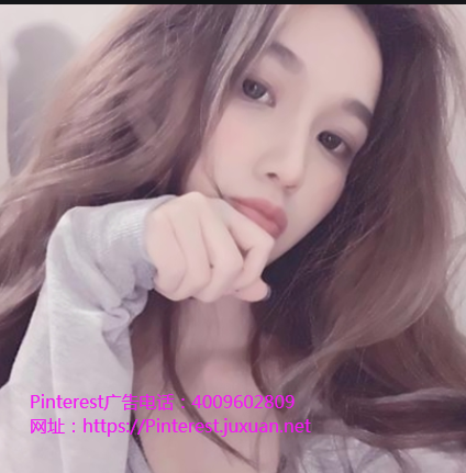 日本乐天领投Pinterest代运营估值15亿美元