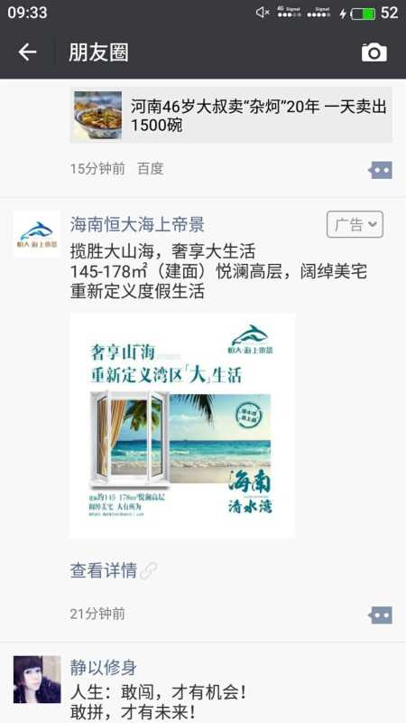 广点通广告投放内容如何做到不枯燥? 广点通广告投放内容如何做到不枯燥?