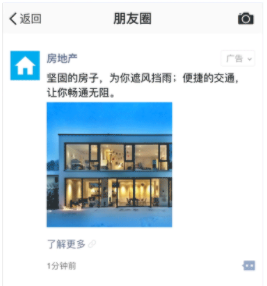 微信朋友圈广告、小程序广告,公众号广告各有哪些投放方式? 微信朋友圈广告、小程序广告,公众号广告各有哪些投放方式?