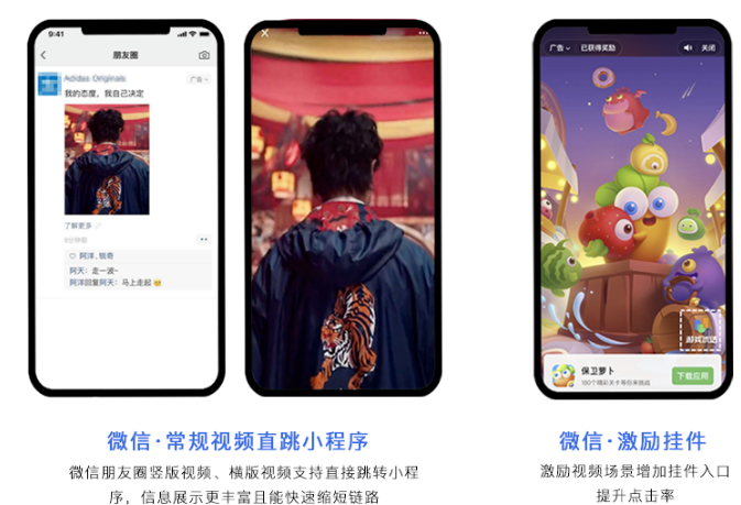 不能错过的9个微信爆量投放能力,助您决胜暑期抢量大战 不能错过的9个微信爆量投放能力,助您决胜暑期抢量大战