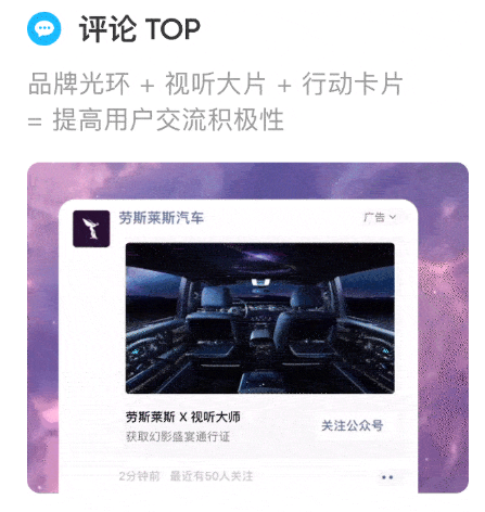 朋友圈广告用户喜爱观察是怎样的？