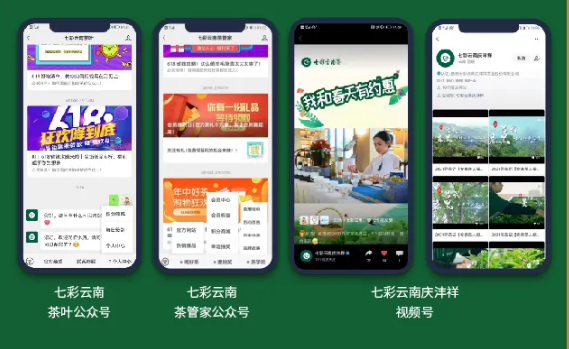 微信广告怎样帮助庆沣祥实现线上推广营销？