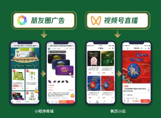 微信广告怎样帮助庆沣祥实现线上推广营销？