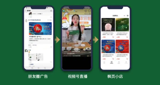 微信广告怎样帮助庆沣祥实现线上推广营销？