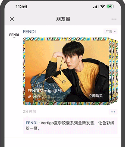 微信广告释放多元品牌质感:轮播式卡片广告怎样玩? 微信广告释放多元品牌质感:轮播式卡片广告怎样玩?