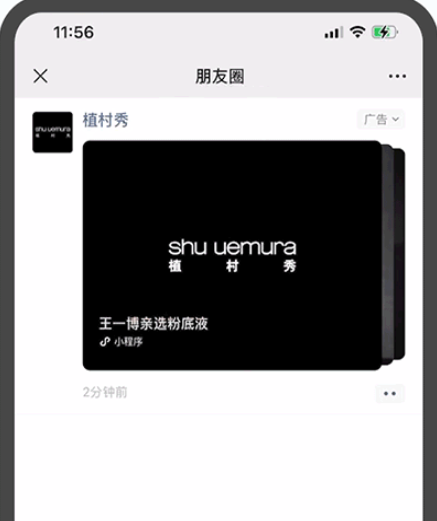 微信广告释放多元品牌质感:轮播式卡片广告怎样玩? 微信广告释放多元品牌质感:轮播式卡片广告怎样玩?