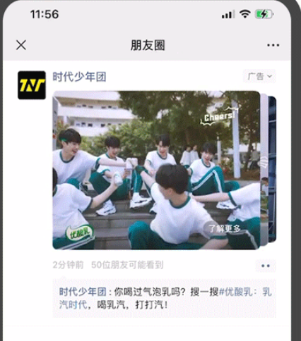 微信广告释放多元品牌质感:轮播式卡片广告怎样玩? 微信广告释放多元品牌质感:轮播式卡片广告怎样玩?