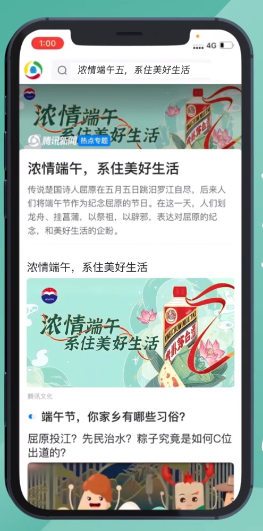 每逢佳节如何抢占大众视线?贵州茅台通过微信另出新招 每逢佳节如何抢占大众视线?贵州茅台通过微信另出新招