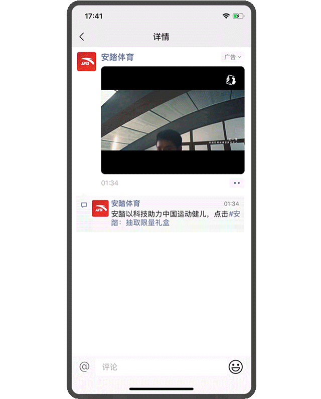 沉浸参与，深度共情：微信朋友圈广告摇动式卡片上线