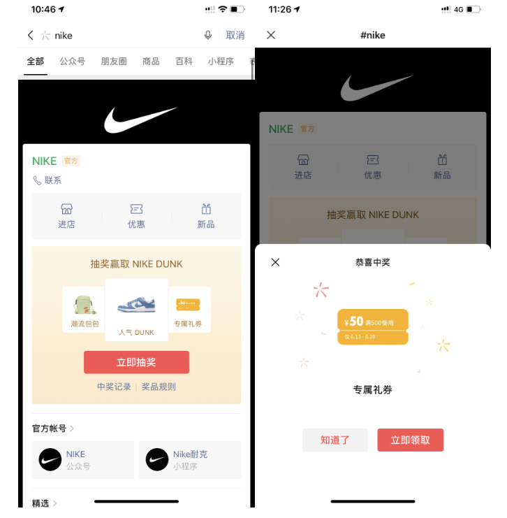 服装品牌如何激活微信广告放大私域价值? 服装品牌如何激活微信广告放大私域价值?