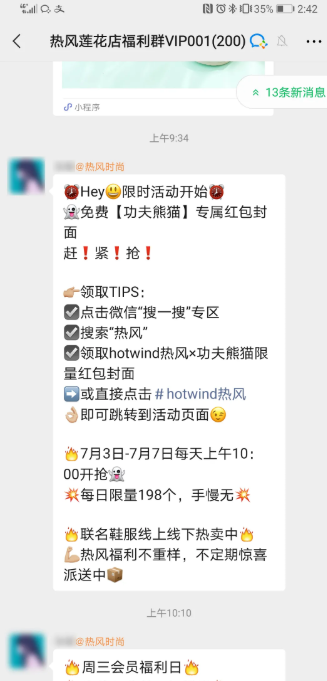 服装品牌如何激活微信广告放大私域价值? 服装品牌如何激活微信广告放大私域价值?