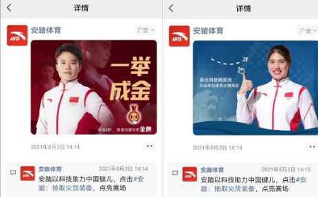 腾讯生态广告怎样在奥运期间实现流量转化? 腾讯生态广告怎样在奥运期间实现流量转化?