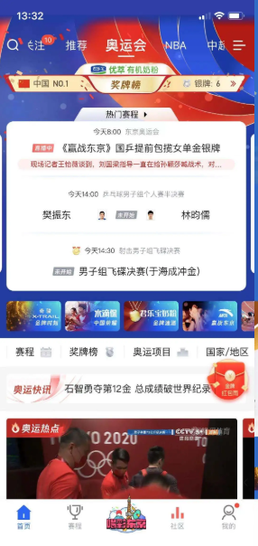 腾讯生态广告怎样在奥运期间实现流量转化? 腾讯生态广告怎样在奥运期间实现流量转化?