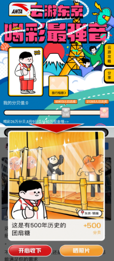 腾讯生态广告怎样在奥运期间实现流量转化? 腾讯生态广告怎样在奥运期间实现流量转化?