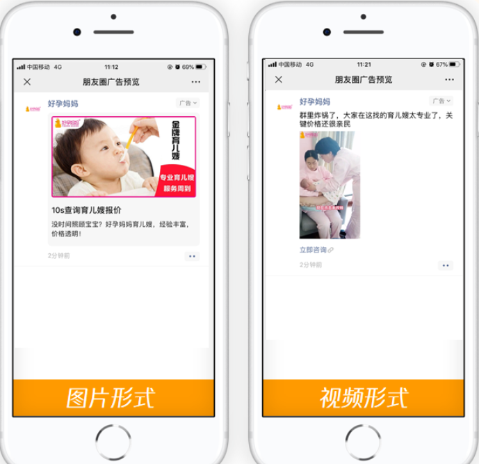 在微信投放家政广告，有哪些策略和建议？