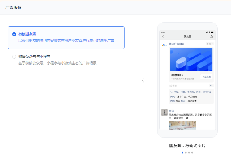 在微信投放家政广告，有哪些策略和建议？