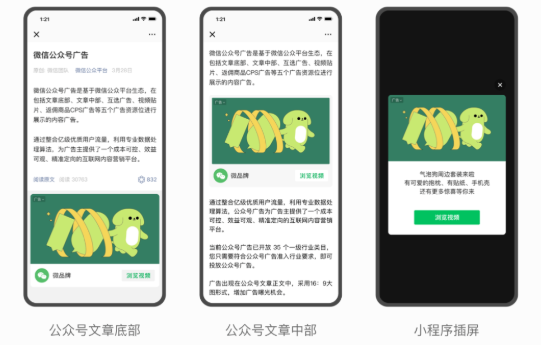 微信小视频推广的新功能有哪些? 微信小视频推广的新功能有哪些?