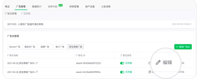 游戏广告在微信投放的优势是什么？