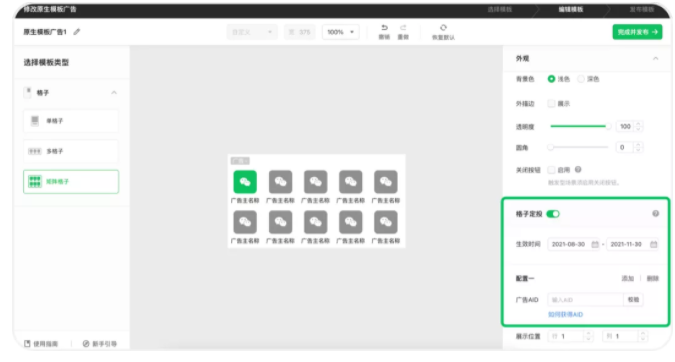 游戏广告在微信投放的优势是什么？