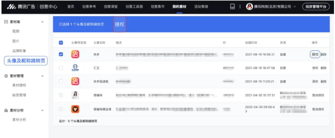 如何提升微信朋友圈广告的创建效率? 如何提升微信朋友圈广告的创建效率?