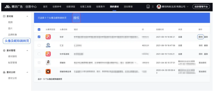 如何提升微信朋友圈广告的创建效率? 如何提升微信朋友圈广告的创建效率?