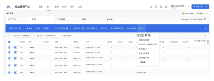 如何提升微信朋友圈广告的创建效率? 如何提升微信朋友圈广告的创建效率?
