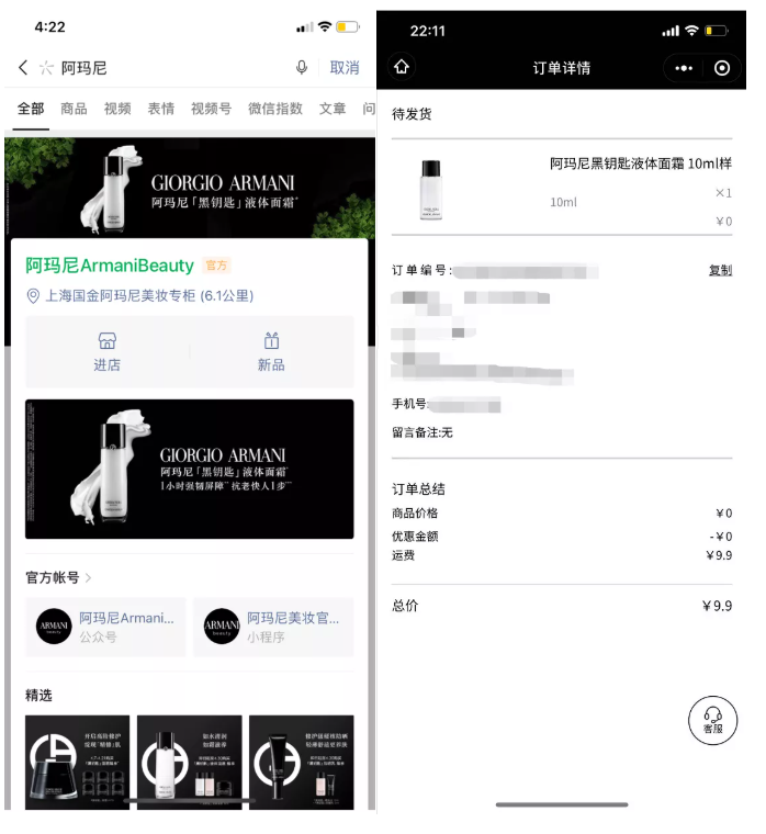 美妆广告怎样借助微信搜一搜实现营销推广? 美妆广告怎样借助微信搜一搜实现营销推广?