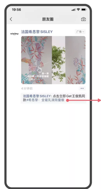 美妆广告怎样借助微信搜一搜实现营销推广? 美妆广告怎样借助微信搜一搜实现营销推广?