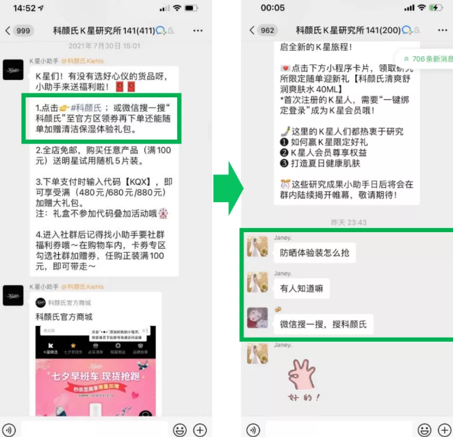 美妆广告怎样借助微信搜一搜实现营销推广? 美妆广告怎样借助微信搜一搜实现营销推广?